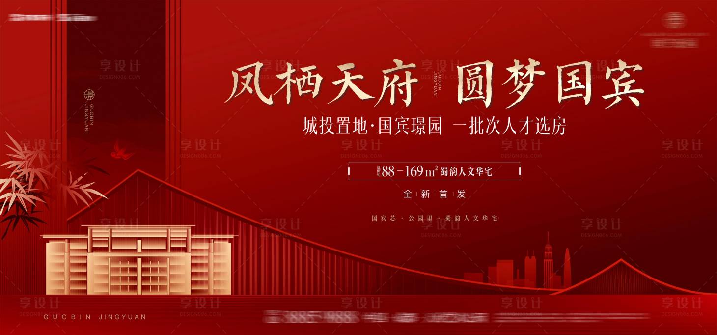 源文件下载【红色开盘主画面】编号：87800016545402259