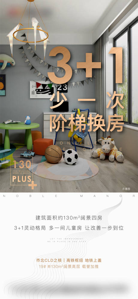 源文件下載【享設計】搜索編號：18000016472161917【四房價值點海報】