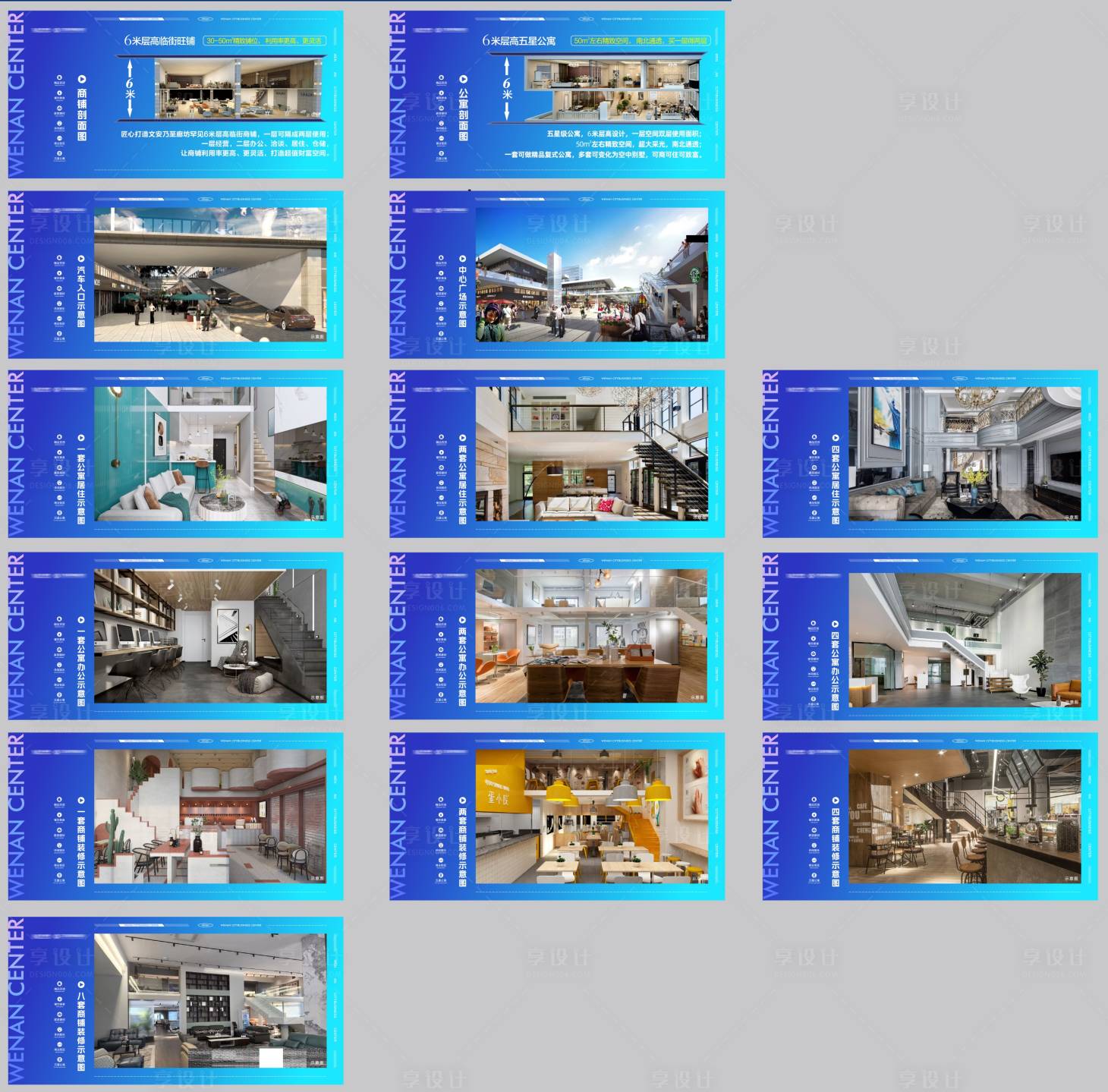 源文件下载【享设计】搜索编号：80850016770634142【商业围挡】