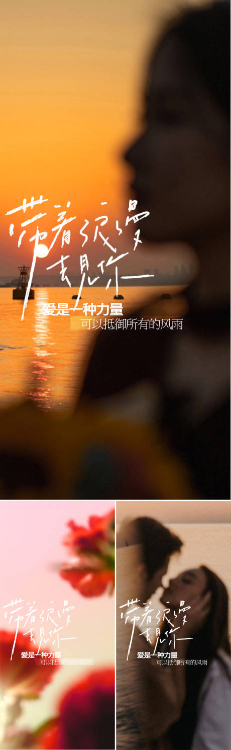 源文件下载【享设计】搜索编号：75310016793991122【地产情人节520海报】