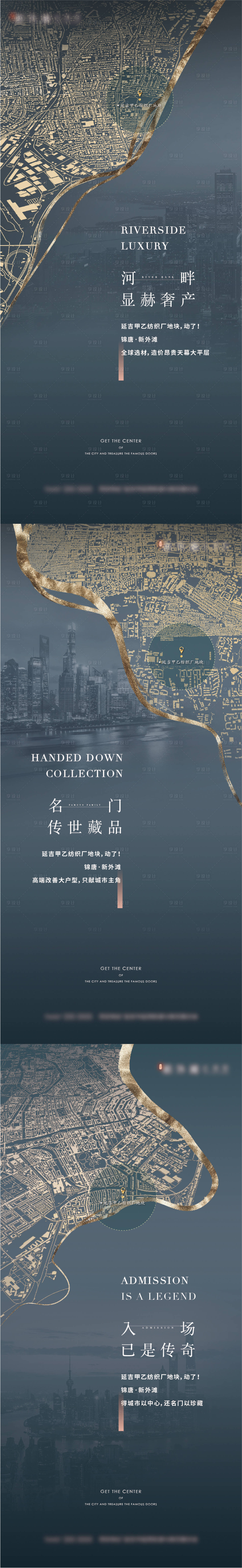 源文件下載【享設計】搜索編號：32240016502504602【土地資源城市配套海報】