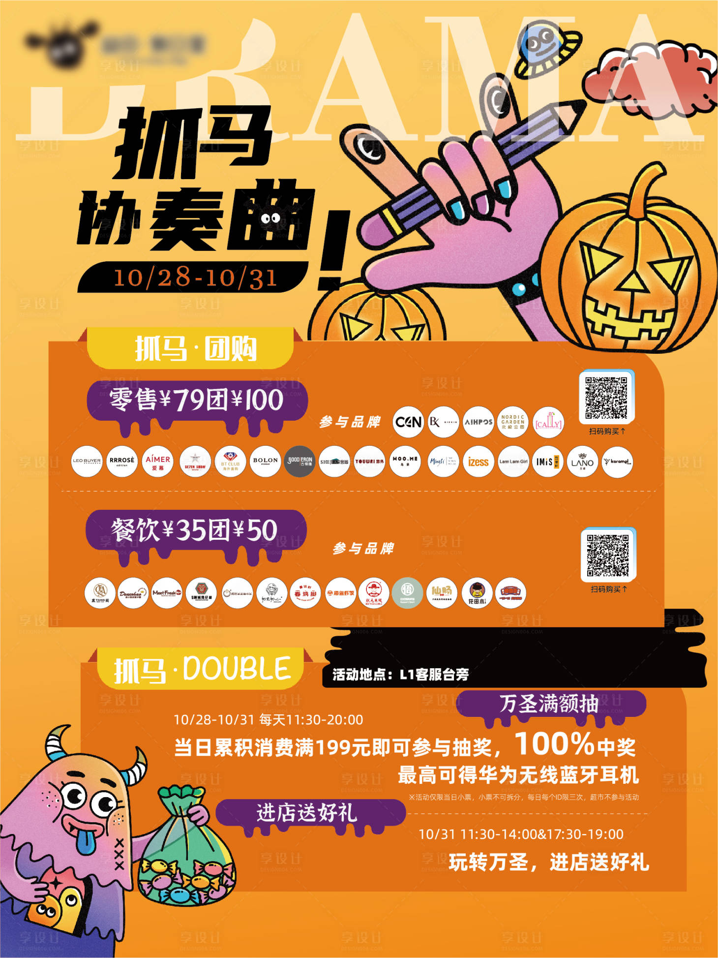 源文件下載【享設計】搜索編號：23970016578947470【團購活動】