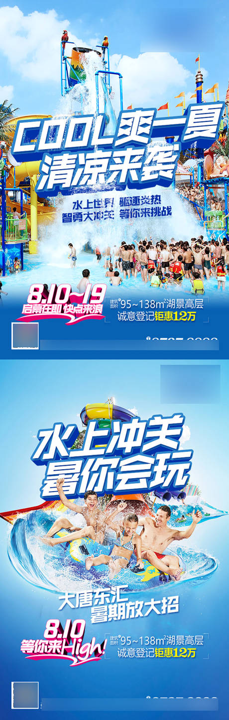 源文件下载【水上大冲关单图】编号：98460016877046051
