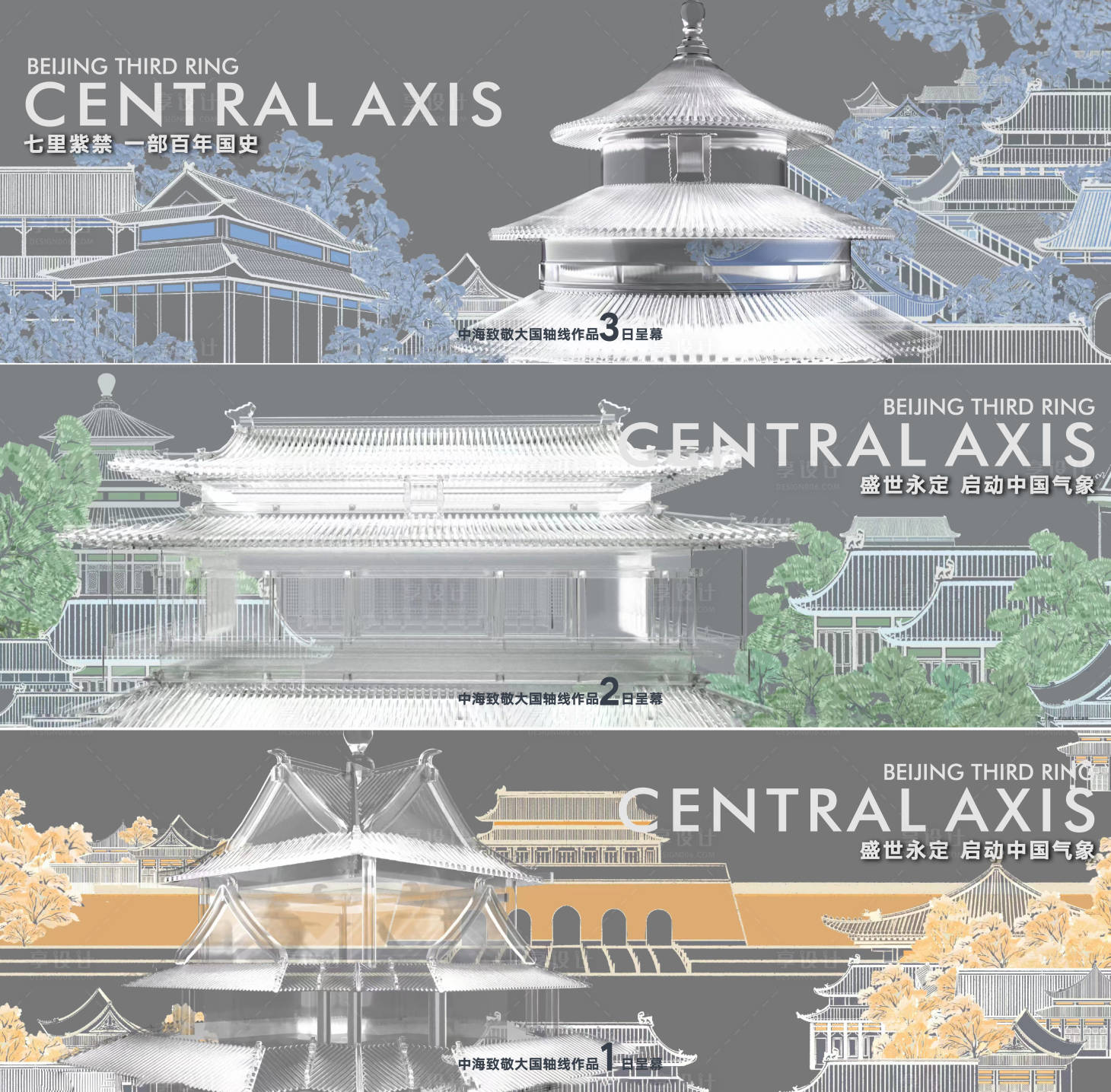 源文件下載【地產新中式系列刷屏海報】編號：46690016947814056