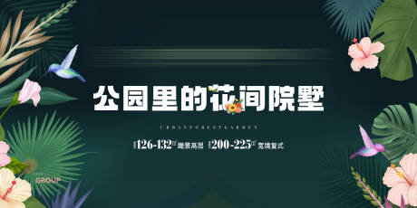 源文件下载【洋房花园主画面】编号：58530016573458362
