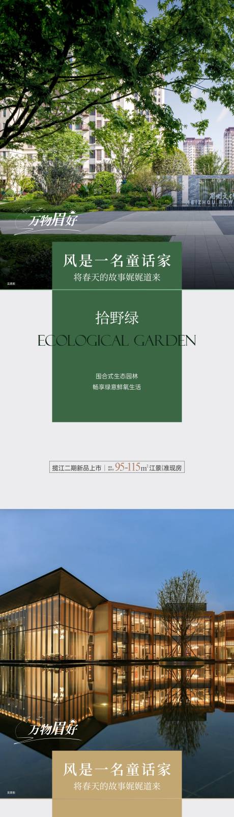 源文件下载【房地产价值点系列颜色海报】编号：45730016664916661