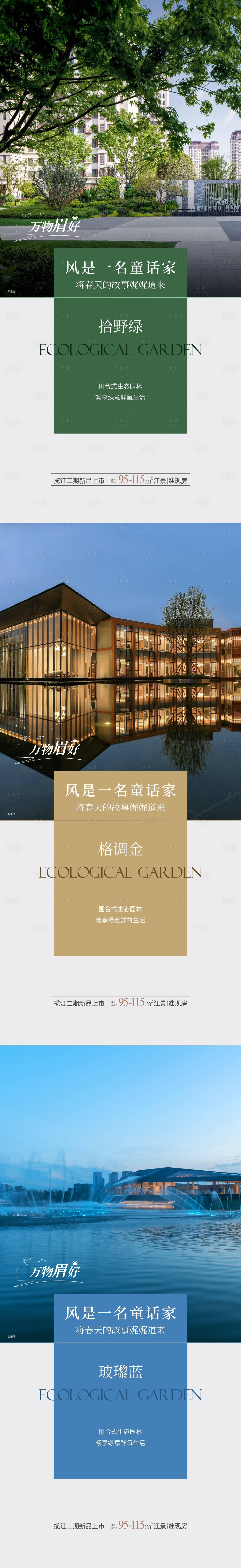 源文件下載【享設計】搜索編號：45730016664916661【房地產價值點系列顏色海報】