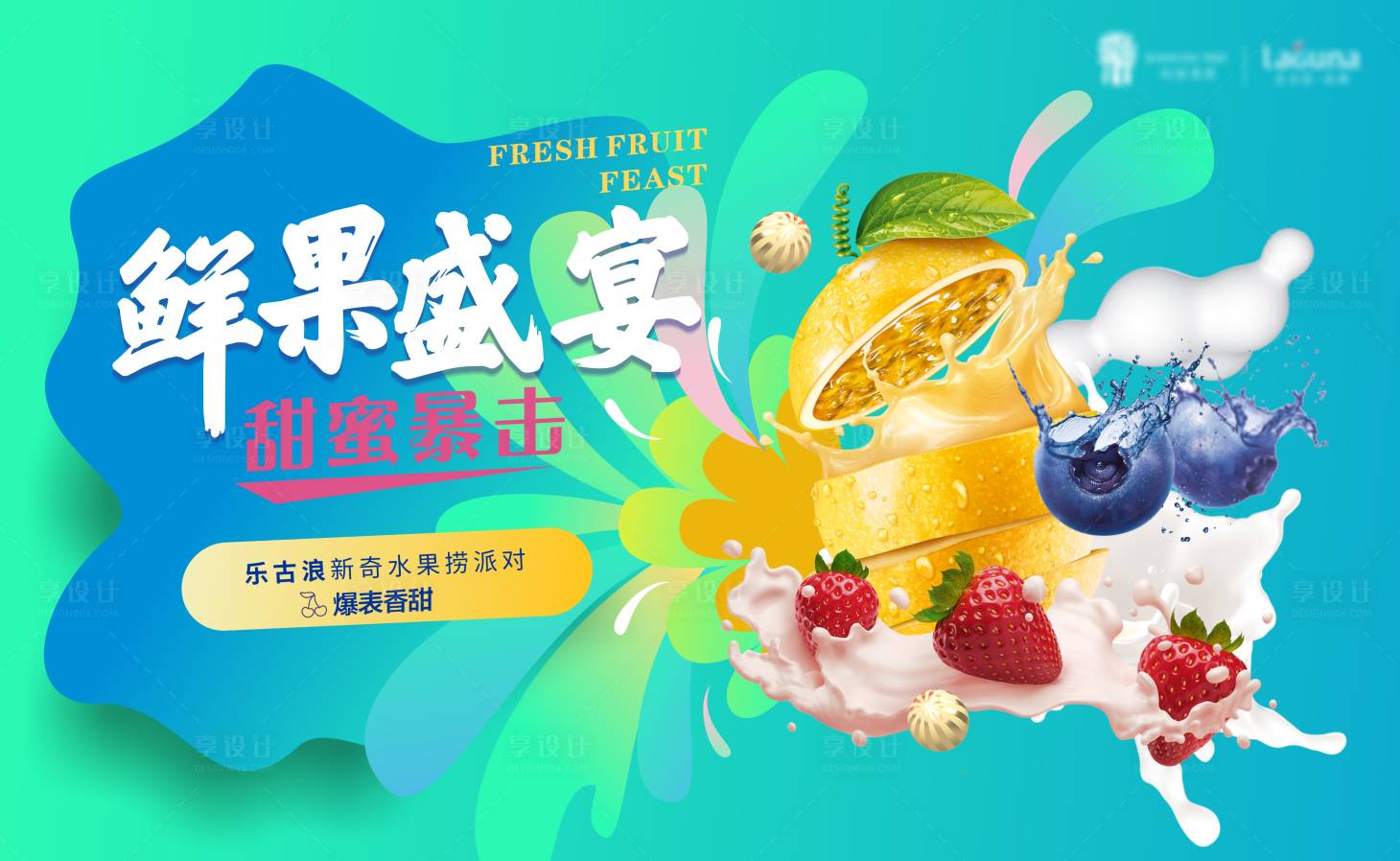 源文件下载【新奇水果捞派对】编号：69290017052548796