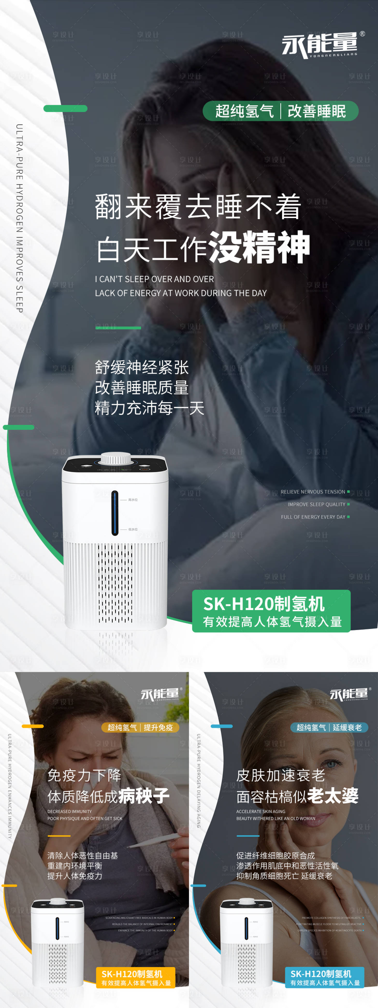 源文件下載【享設計】搜索編號：90040016996572414【微商健康產品海報】