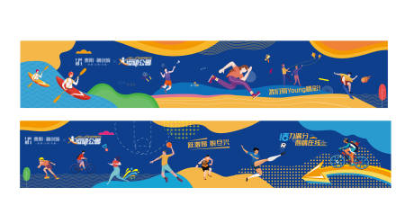 源文件下载【运动公园宣传海报展板】编号：81050016654461769