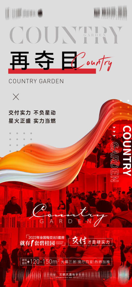 源文件下载【人气热销海报】编号：31580016558822370
