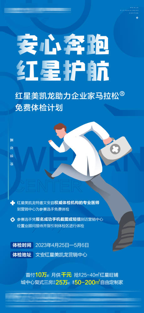源文件下载【体检活动】编号：24040016668076031