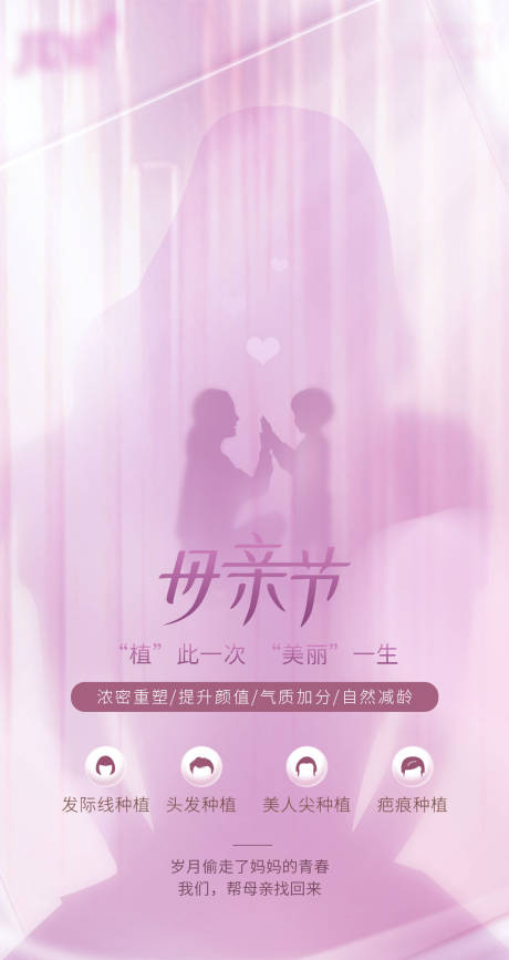 源文件下载【母亲节海报】编号：17720016652633487
