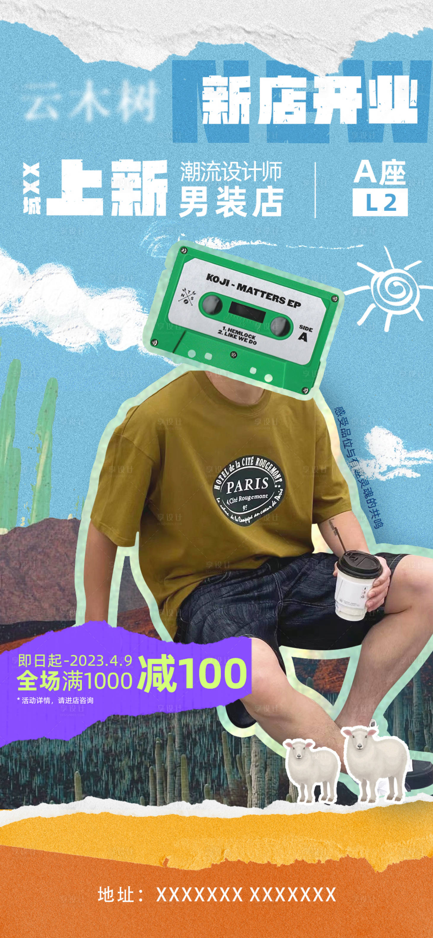 源文件下載【男裝新店】編號：40050016702162433
