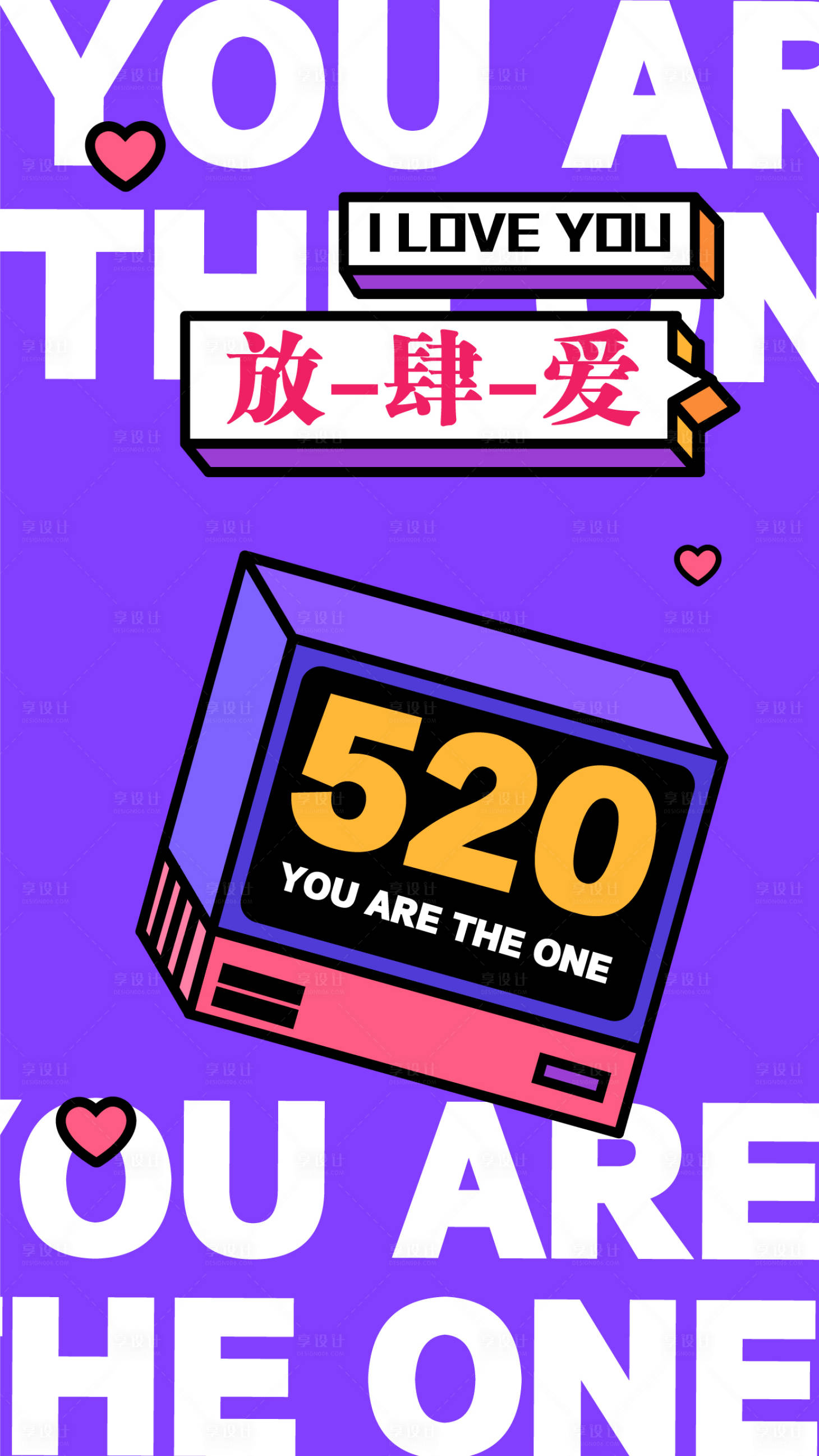 源文件下载【地产520海报】编号：17670016525062187
