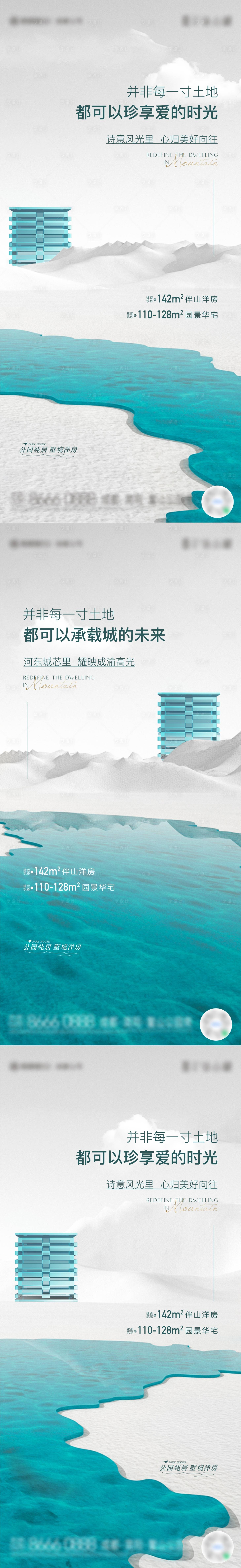 源文件下载【洋房价值点海报】编号：88660016637584471