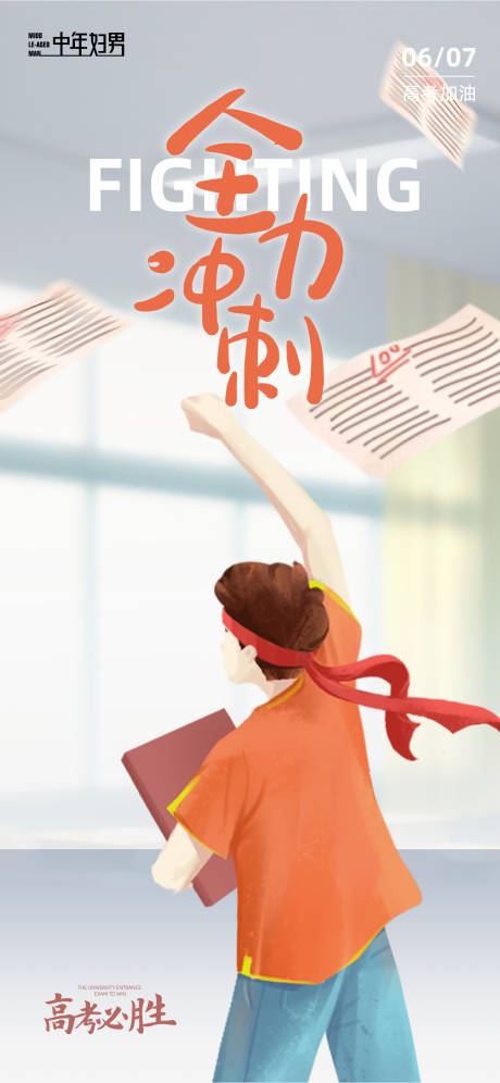 源文件下载【高考热点海报】编号：59670017012652323