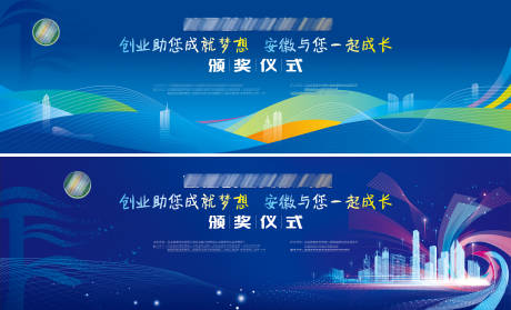 源文件下载【创业大赛背景板（TIF用PS打开）】编号：52500016844415979
