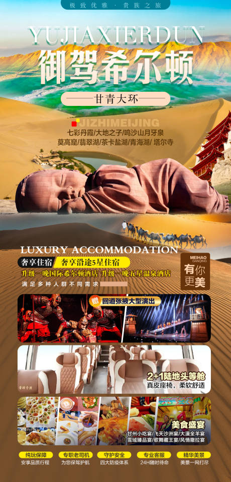 源文件下载【享设计】搜索编号：46140017000679093【御驾希尔顿】