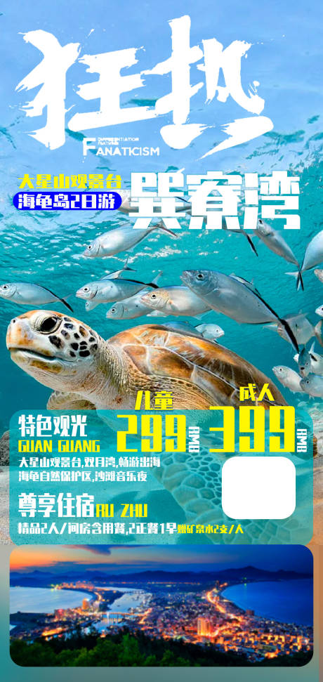 源文件下載【享設計】搜索編號：70440016981705537【狂熱】