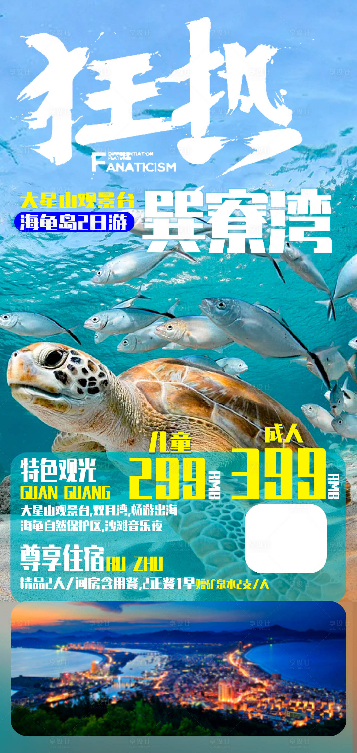 源文件下載【享設(shè)計(jì)】搜索編號(hào)：70440016981705537【狂熱】