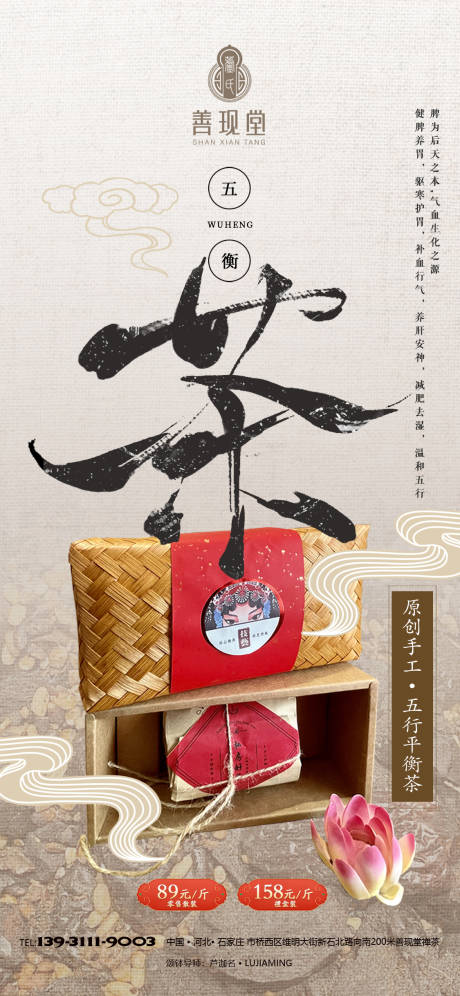 源文件下载【颂钵中式养生海报】编号：94770016431385562