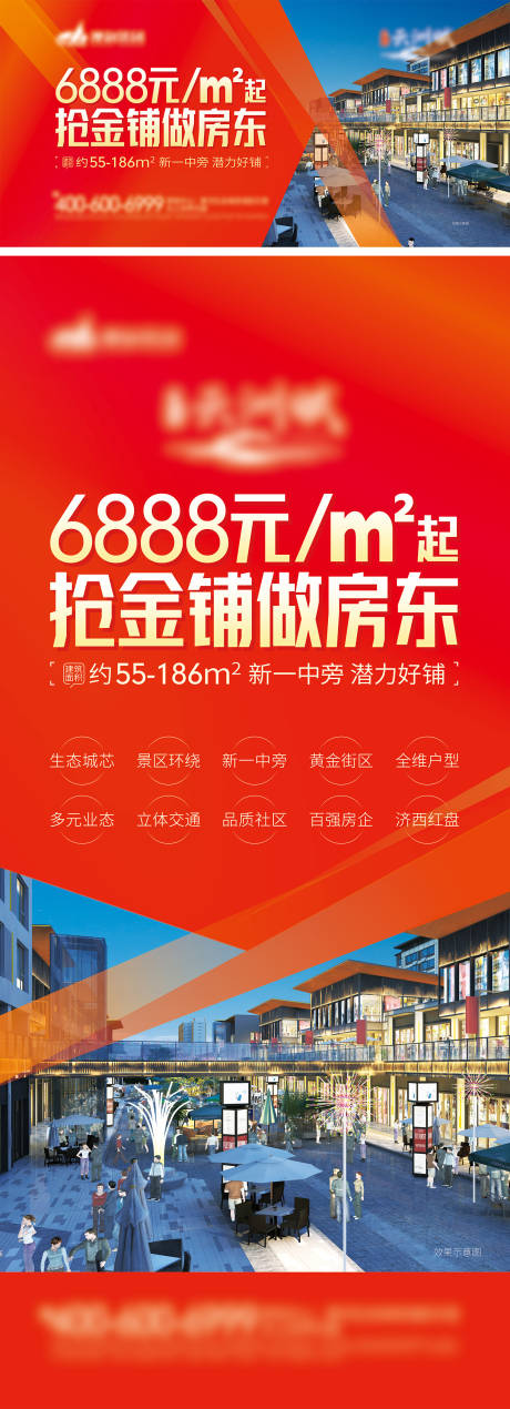 源文件下载【商业海报】编号：68360017046187638