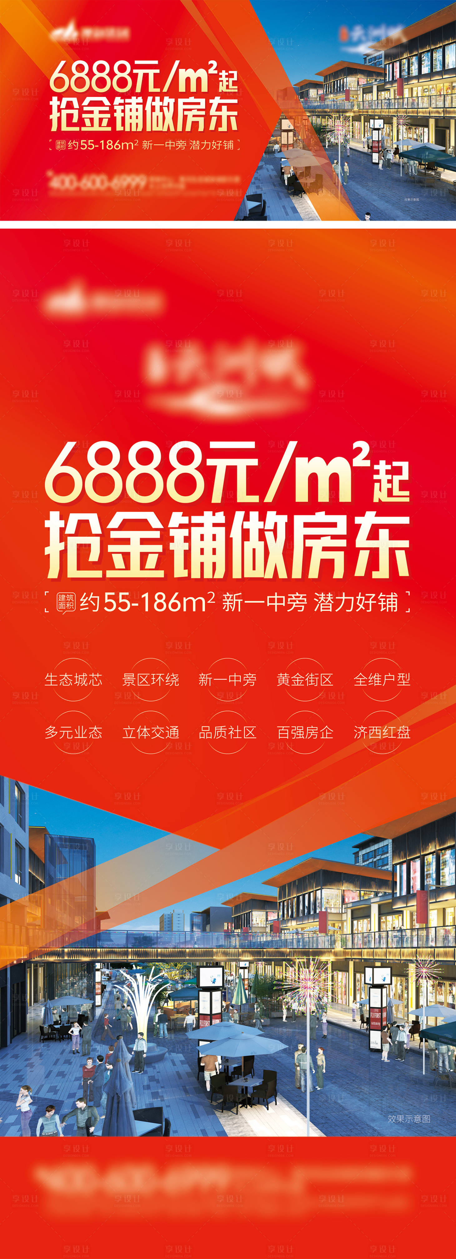 源文件下载【商业海报】编号：68360017046187638