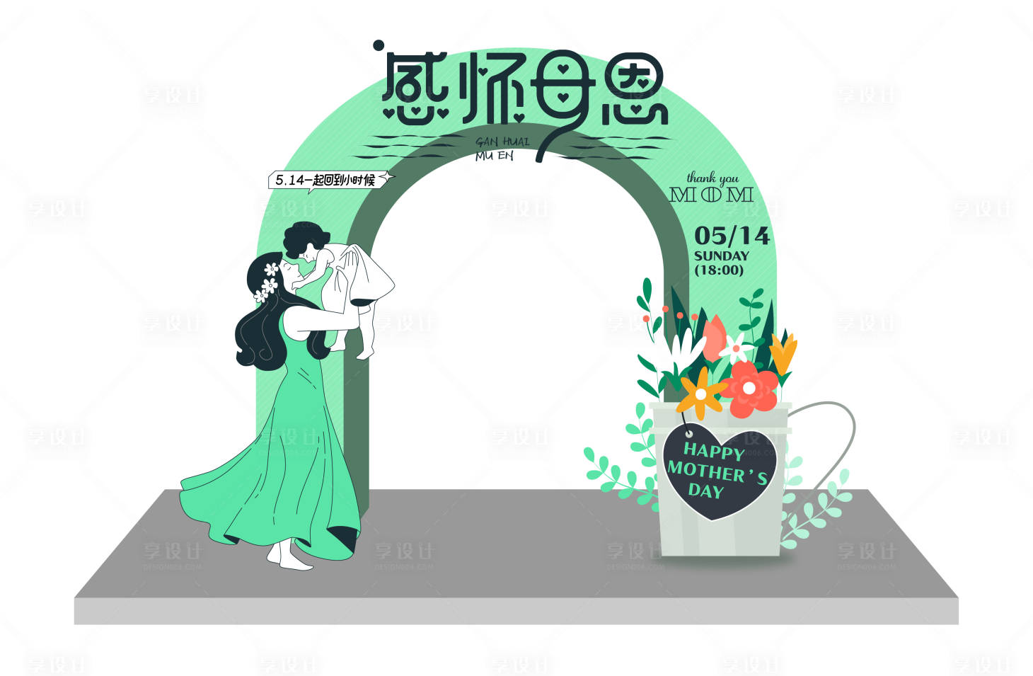 源文件下載【享設(shè)計(jì)】搜索編號(hào)：63900016603122518【感懷母恩活動(dòng)龍門 】