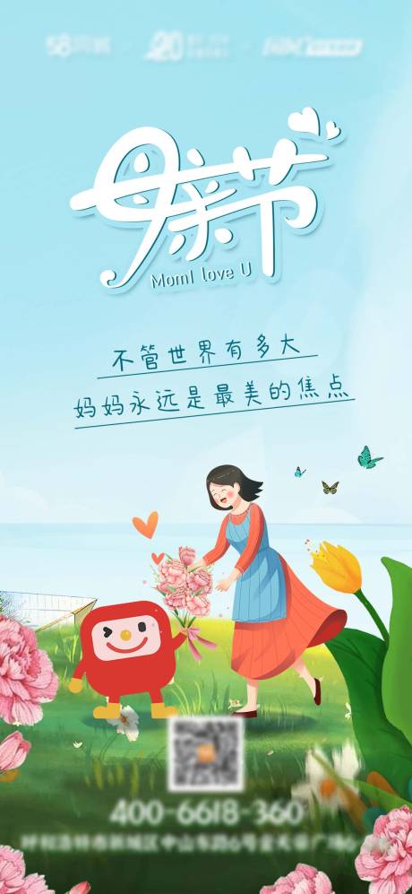 源文件下载【母亲节海报】编号：80600016807342960
