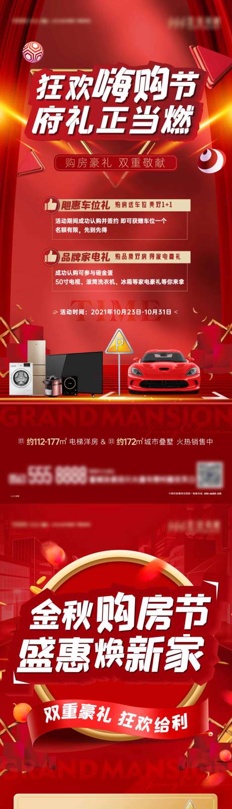 源文件下载【活动预告单图】编号：33470016497841841