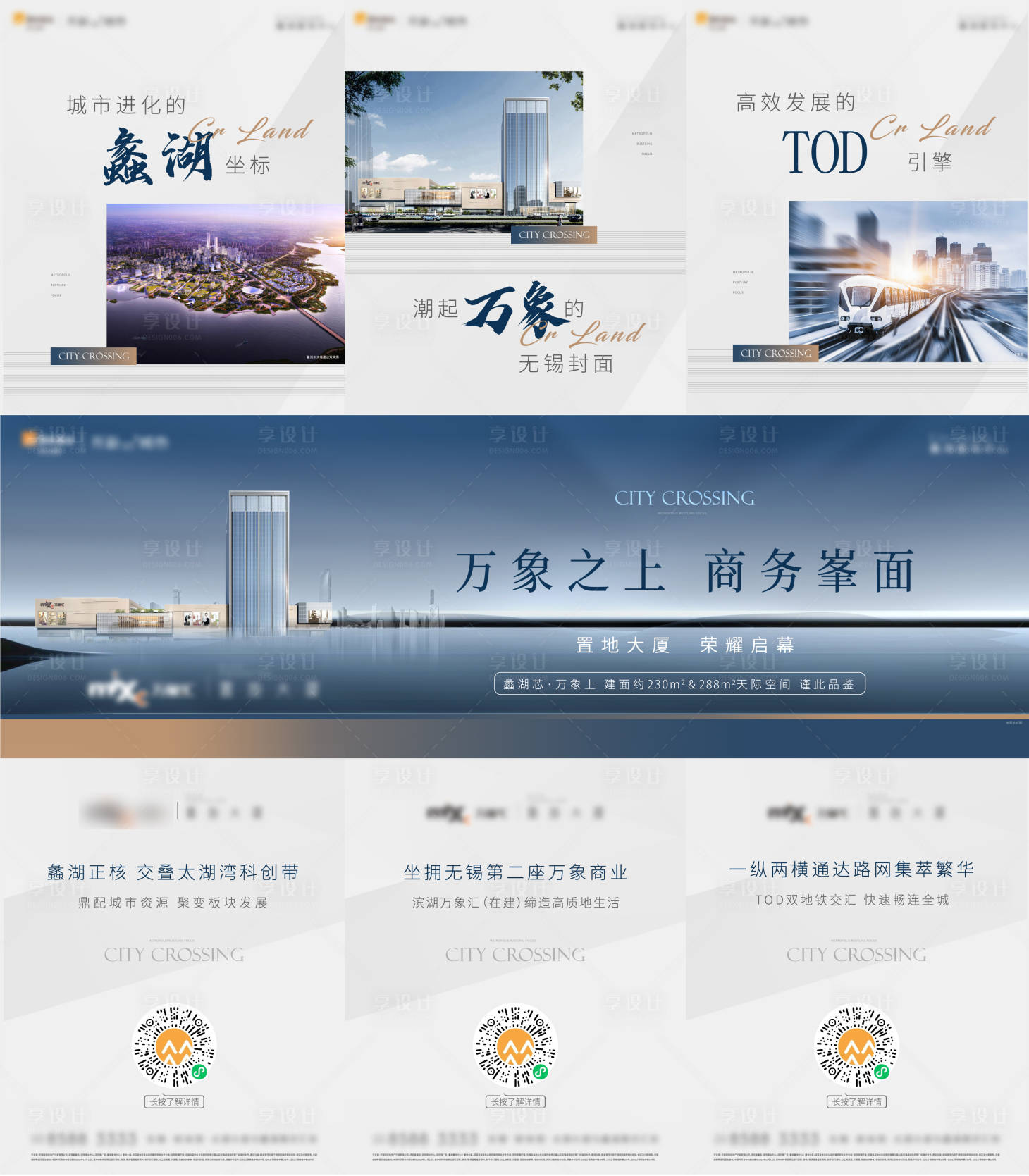 源文件下载【享设计】搜索编号：11620016958154053【三宫格】