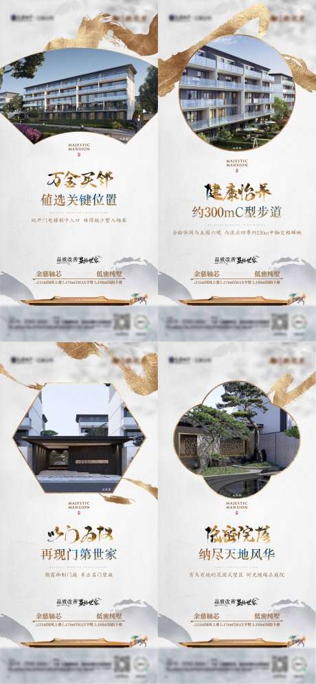 源文件下载【地产中式价值点海报】编号：22700016552669337
