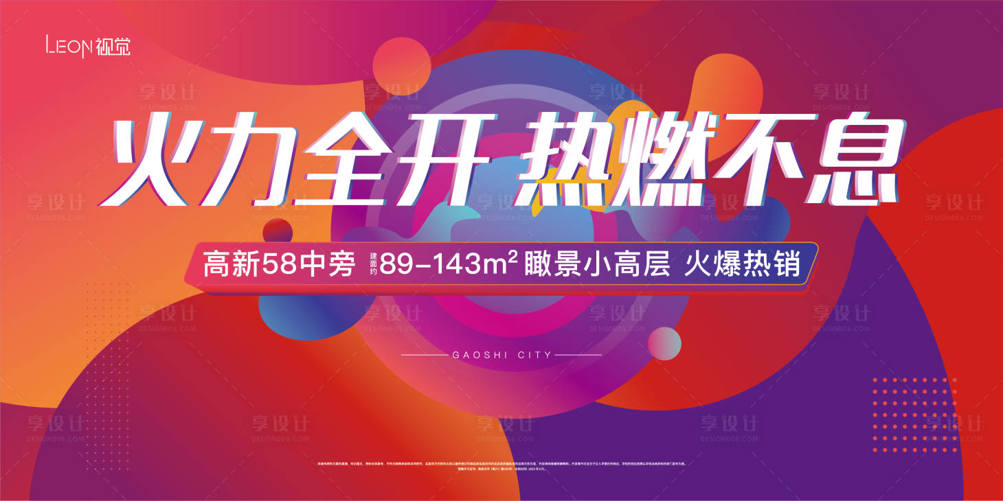 源文件下载【五一活动背景板】编号：62070016509026590