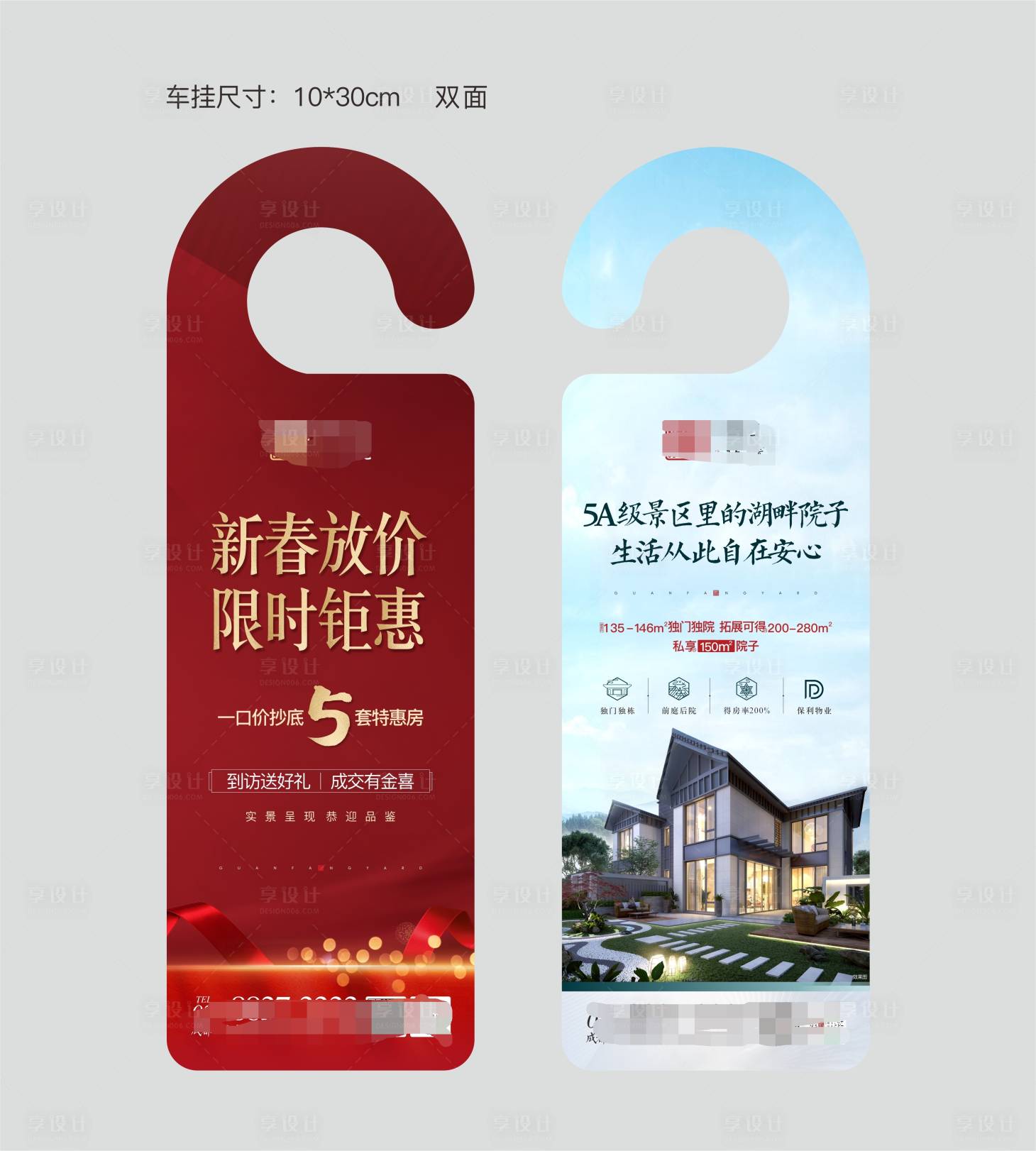 源文件下载【享设计】搜索编号：14900016550706482【门挂车挂】