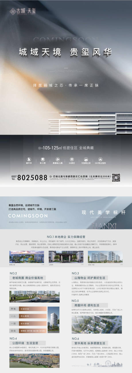 源文件下載【地產高端宣傳單】編號：94510016655331788