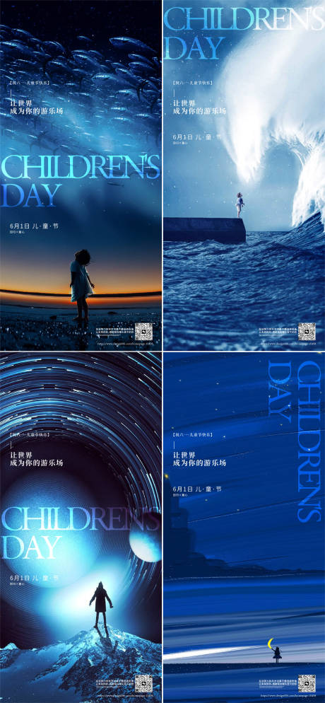 源文件下载【享设计】搜索编号：51870016625912174【儿童节系列海报】