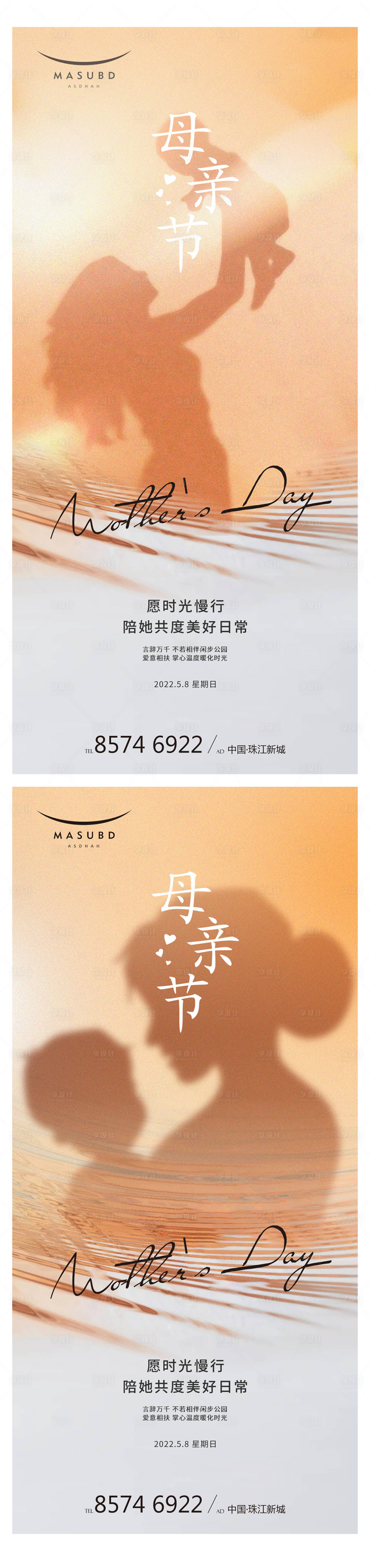 源文件下载【享设计】搜索编号：95590016480147802【母亲节海报】