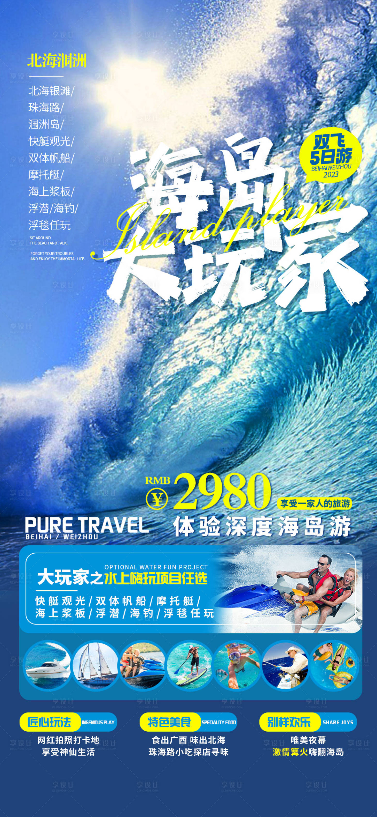 源文件下载【海岛玩一玩】编号：33980017045586390