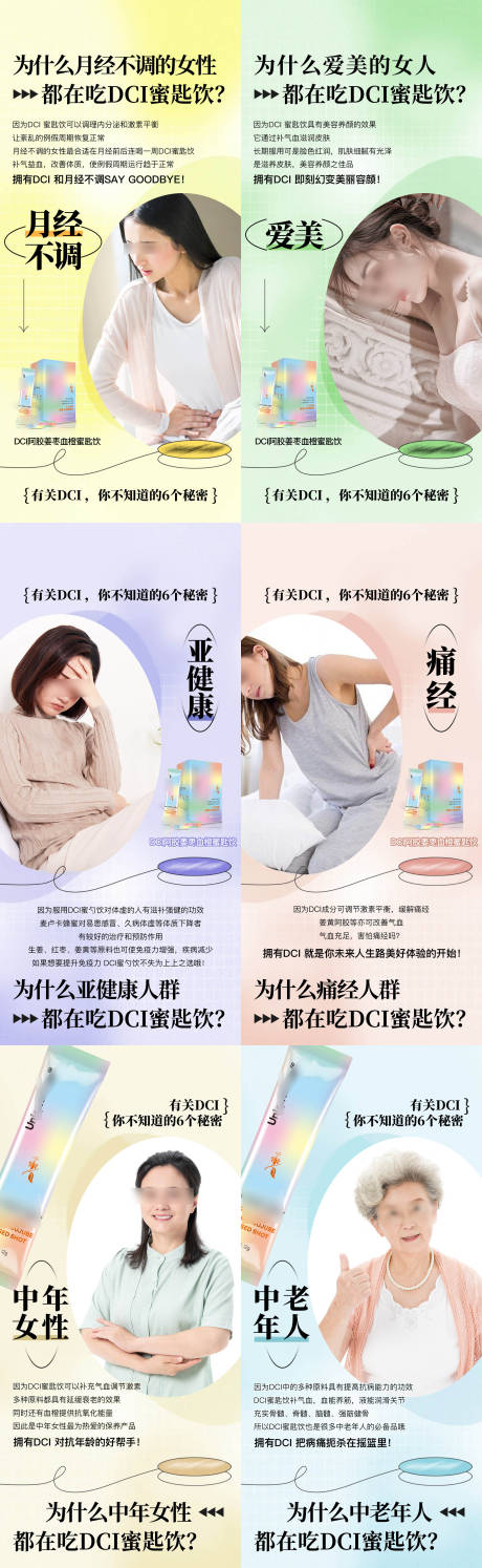 源文件下载【私护产品卖点宣传海报】编号：30970016829955985