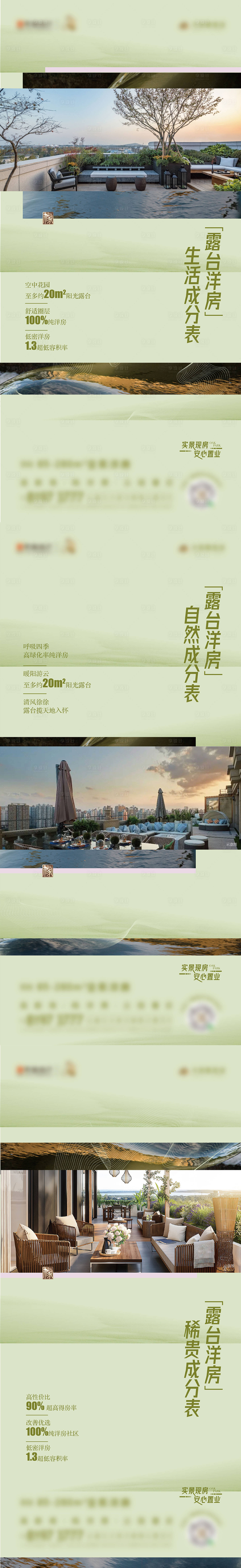 源文件下载【享设计】搜索编号：49640016943069164【露台洋房系列】