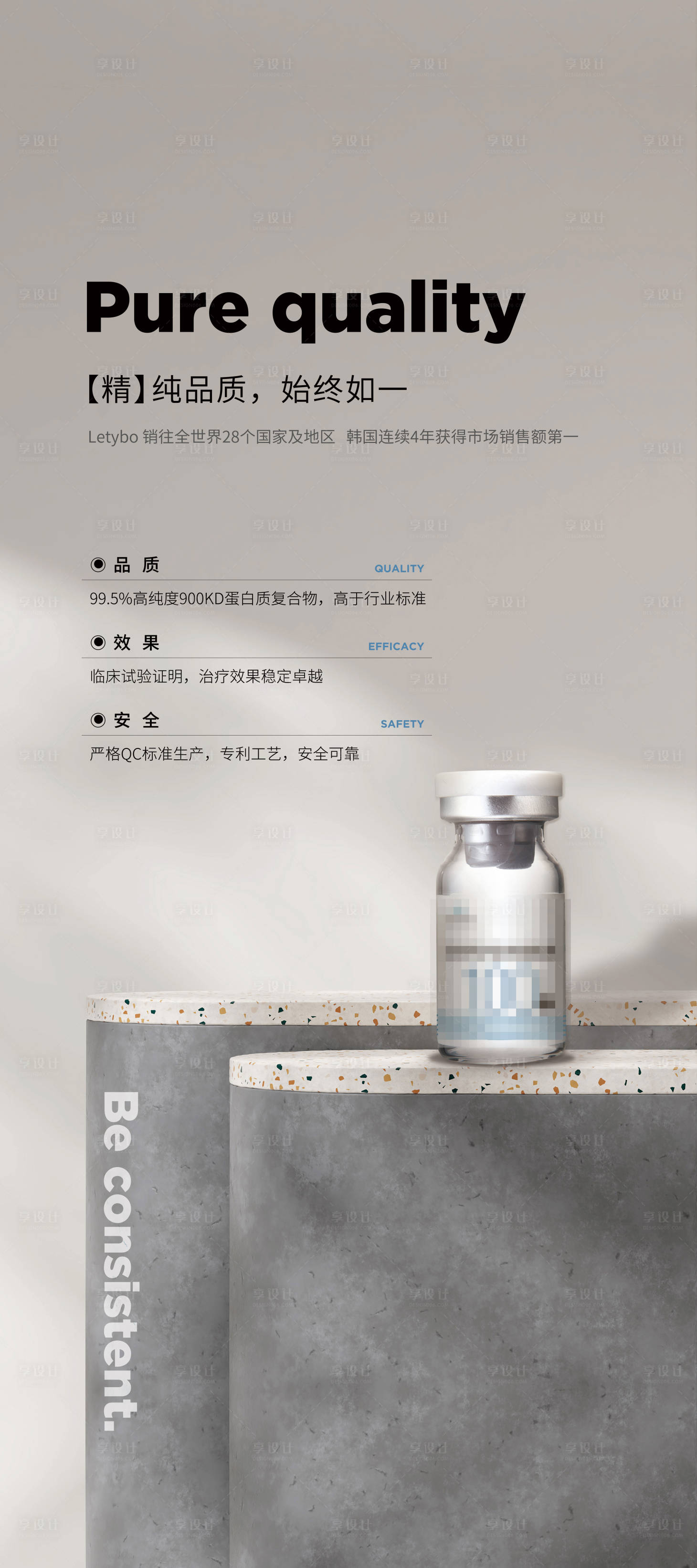 源文件下载【化妆品展架】编号：75470016786362379