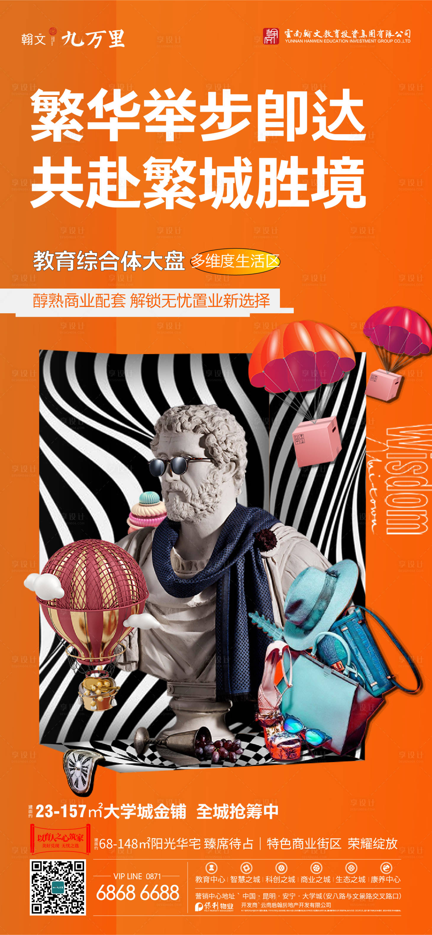 源文件下載【享設計】搜索編號：57550016591025660【學校商業(yè)單圖】