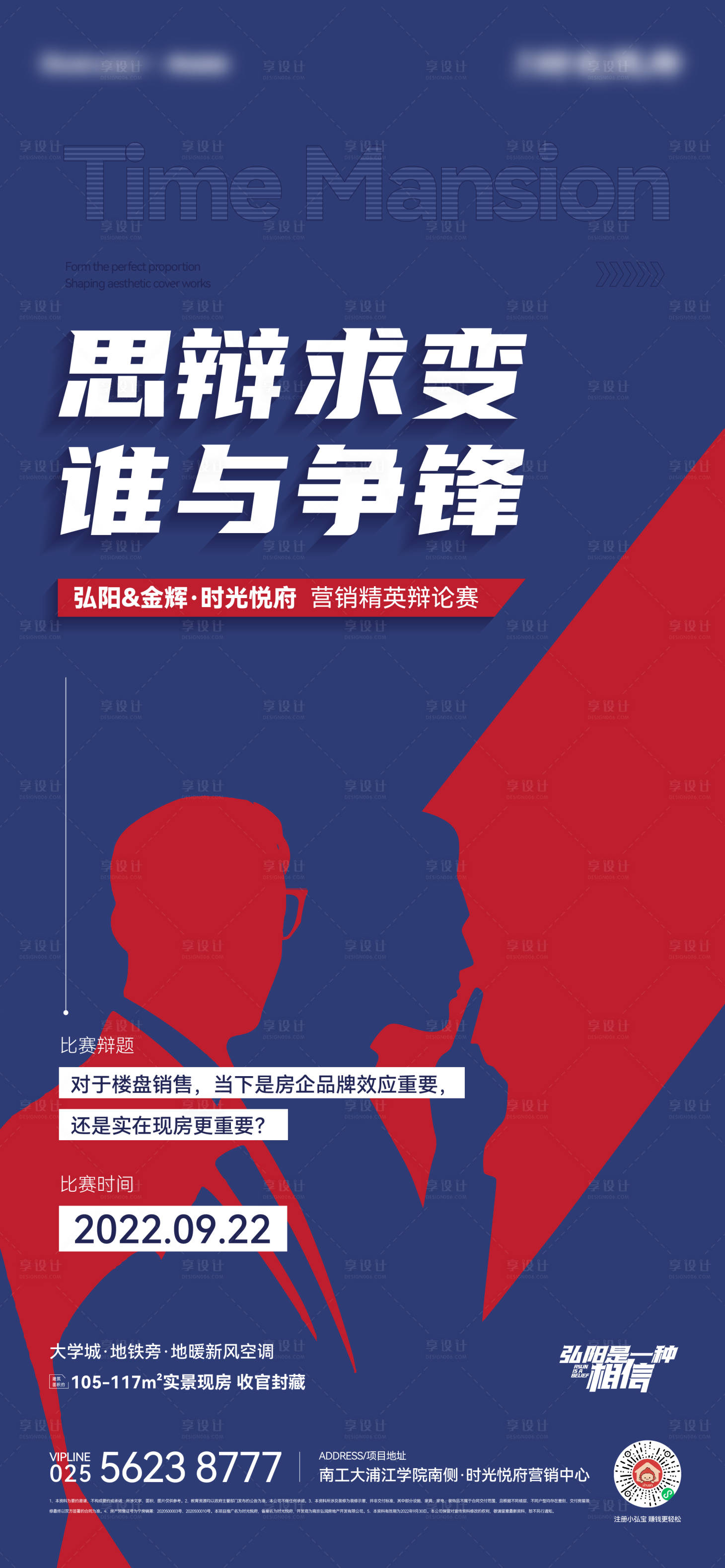 源文件下載【享設計】搜索編號：33820016488287778【地產 】