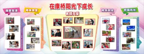 源文件下载【校园宣传栏活动背景板】编号：95060016529972516
