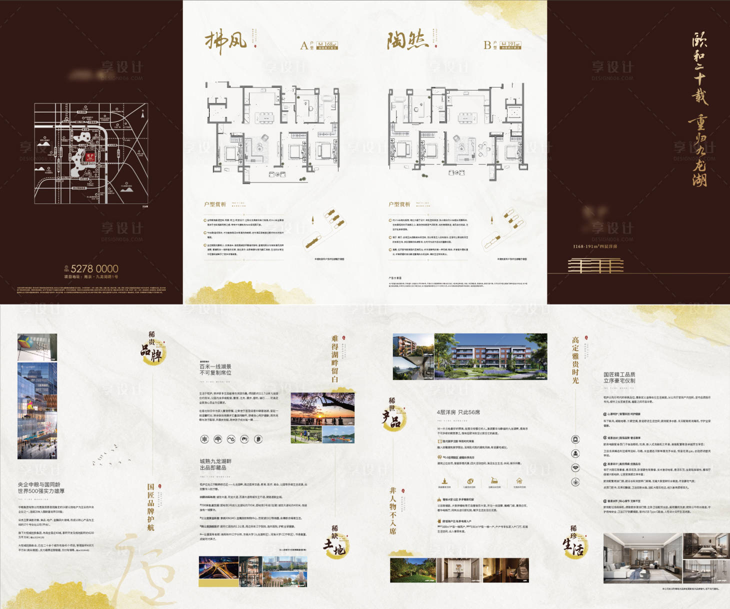源文件下载【叠墅  】编号：20880016512069666