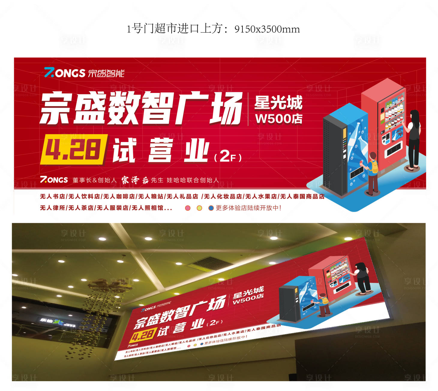 源文件下载【享设计】搜索编号：76350016580667083【开业背景板】