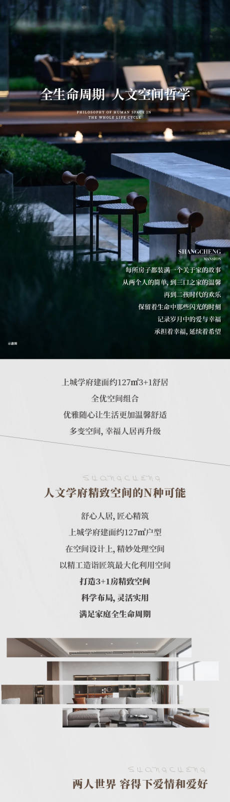 源文件下載【享設計】搜索編號：23630016801437671【價值點長圖】