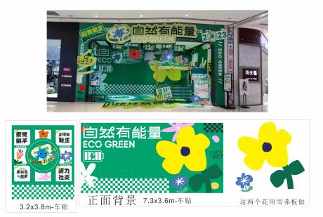 源文件下载【店铺美陈打卡点】编号：49780016506614027