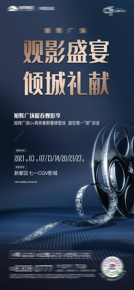 源文件下载【电影门票海报】编号：88230016790322484